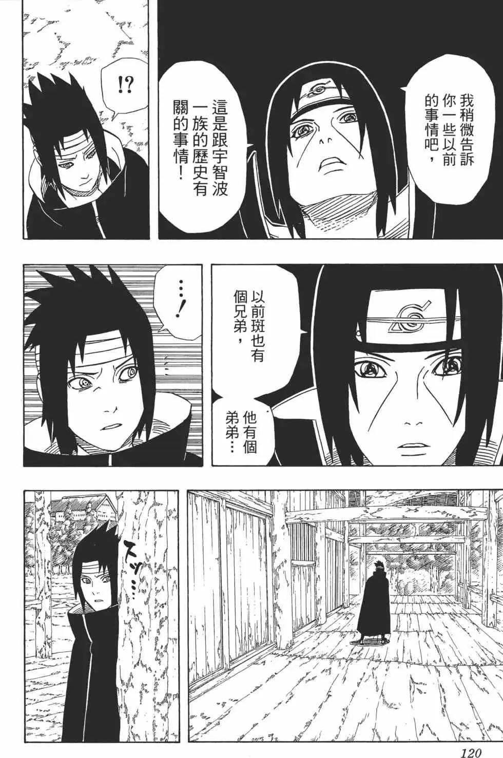 第42卷 第119页