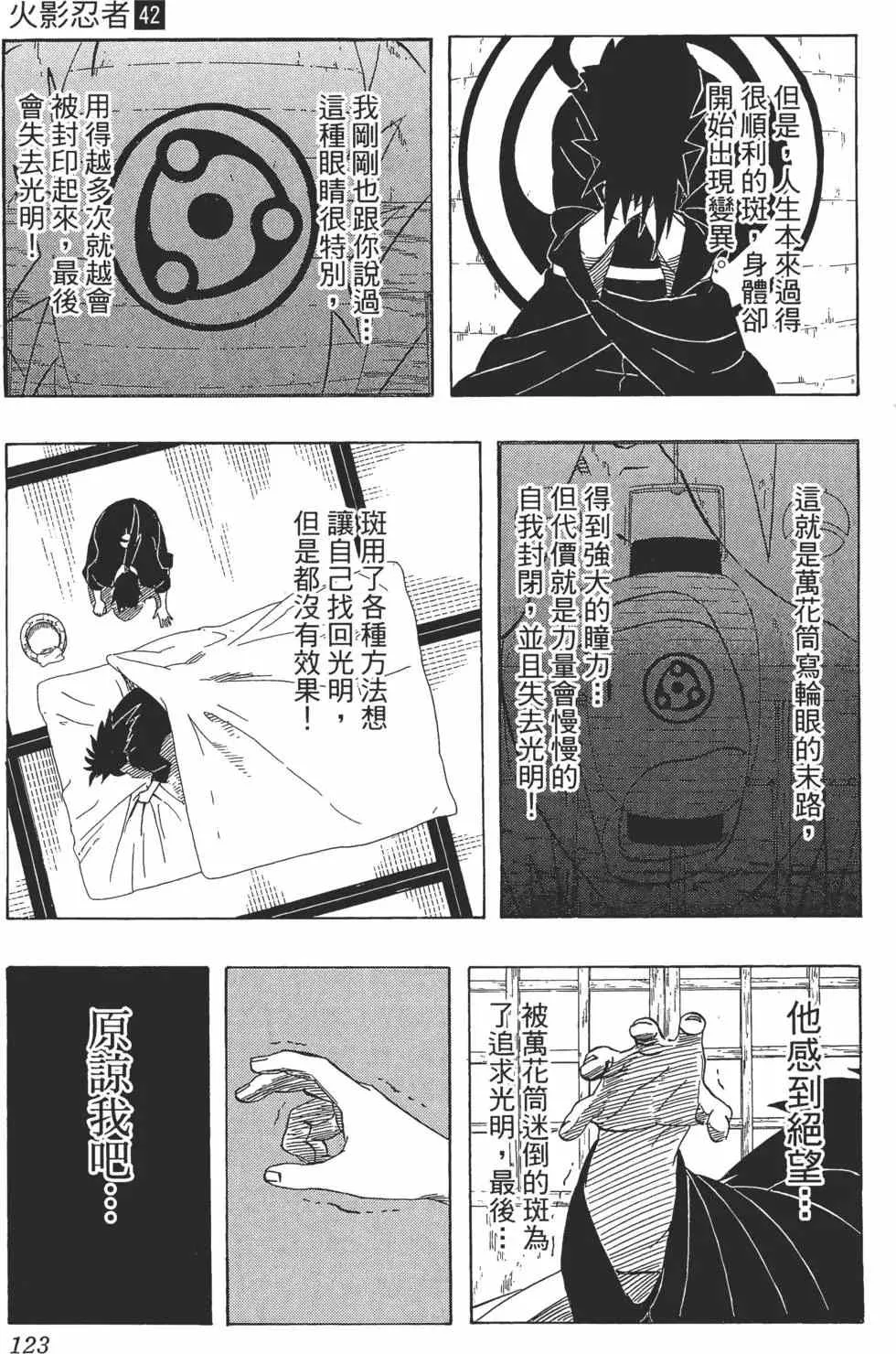 第42卷 第122页