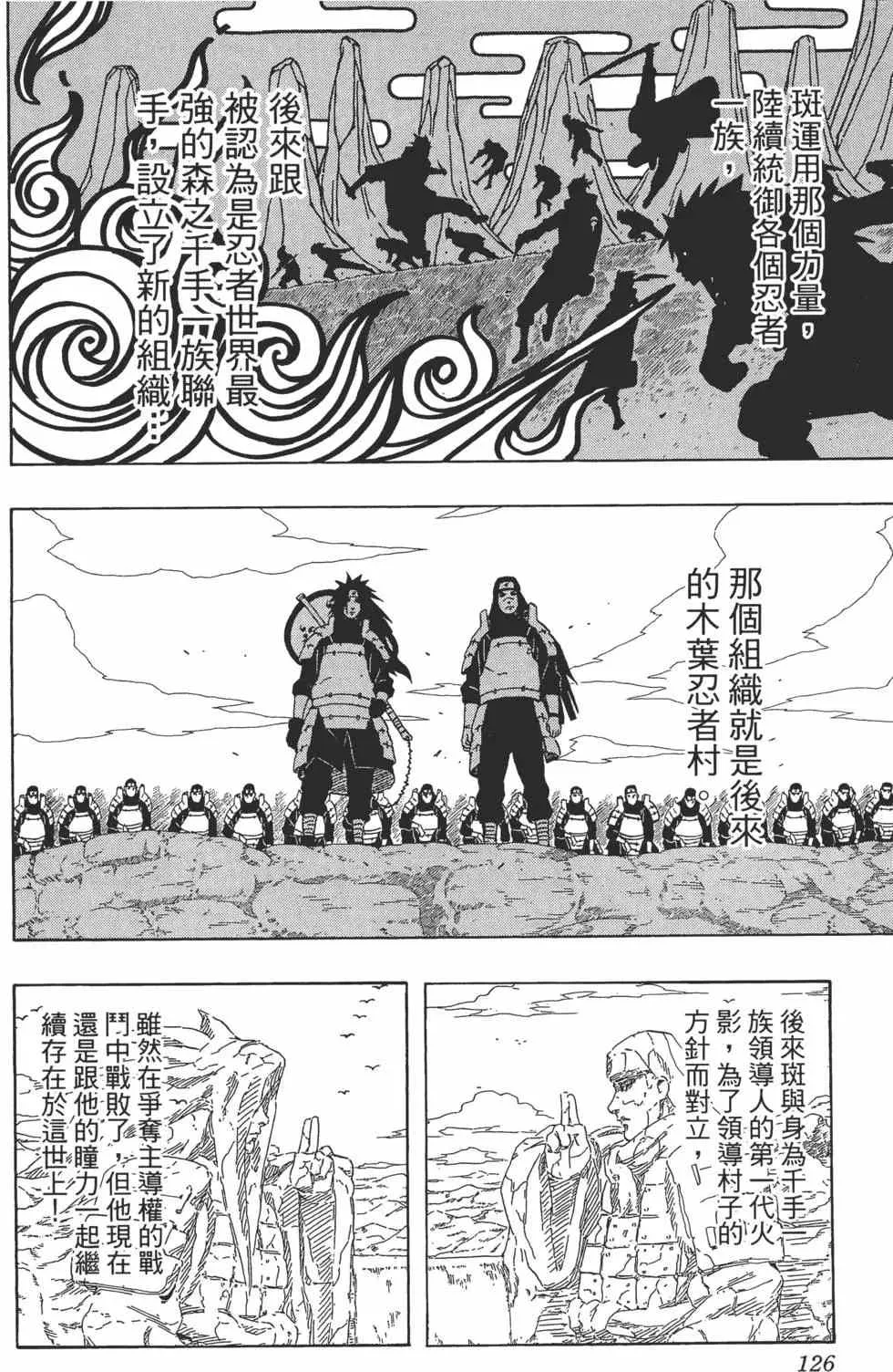 第42卷 第125页