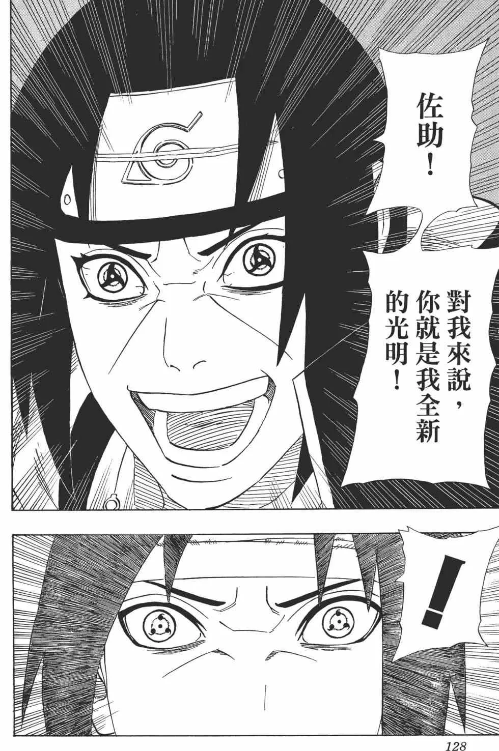 第42卷 第127页