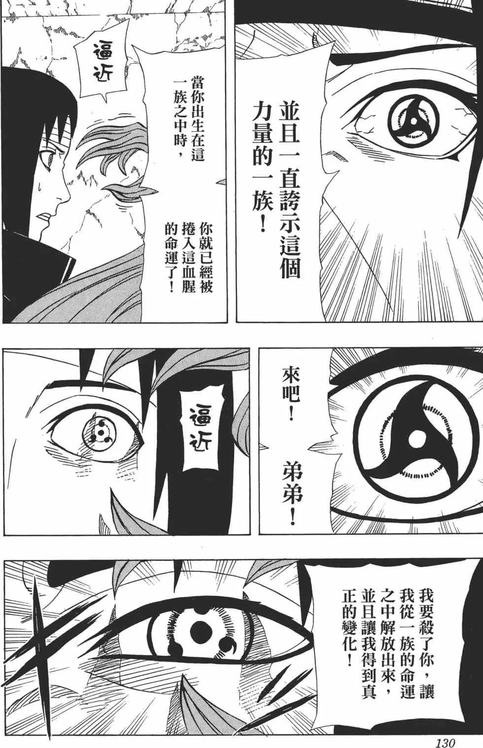第42卷 第129页