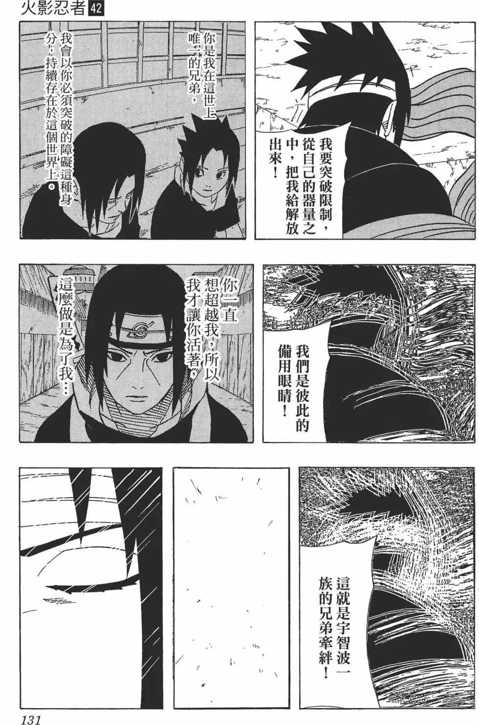 第42卷 第130页