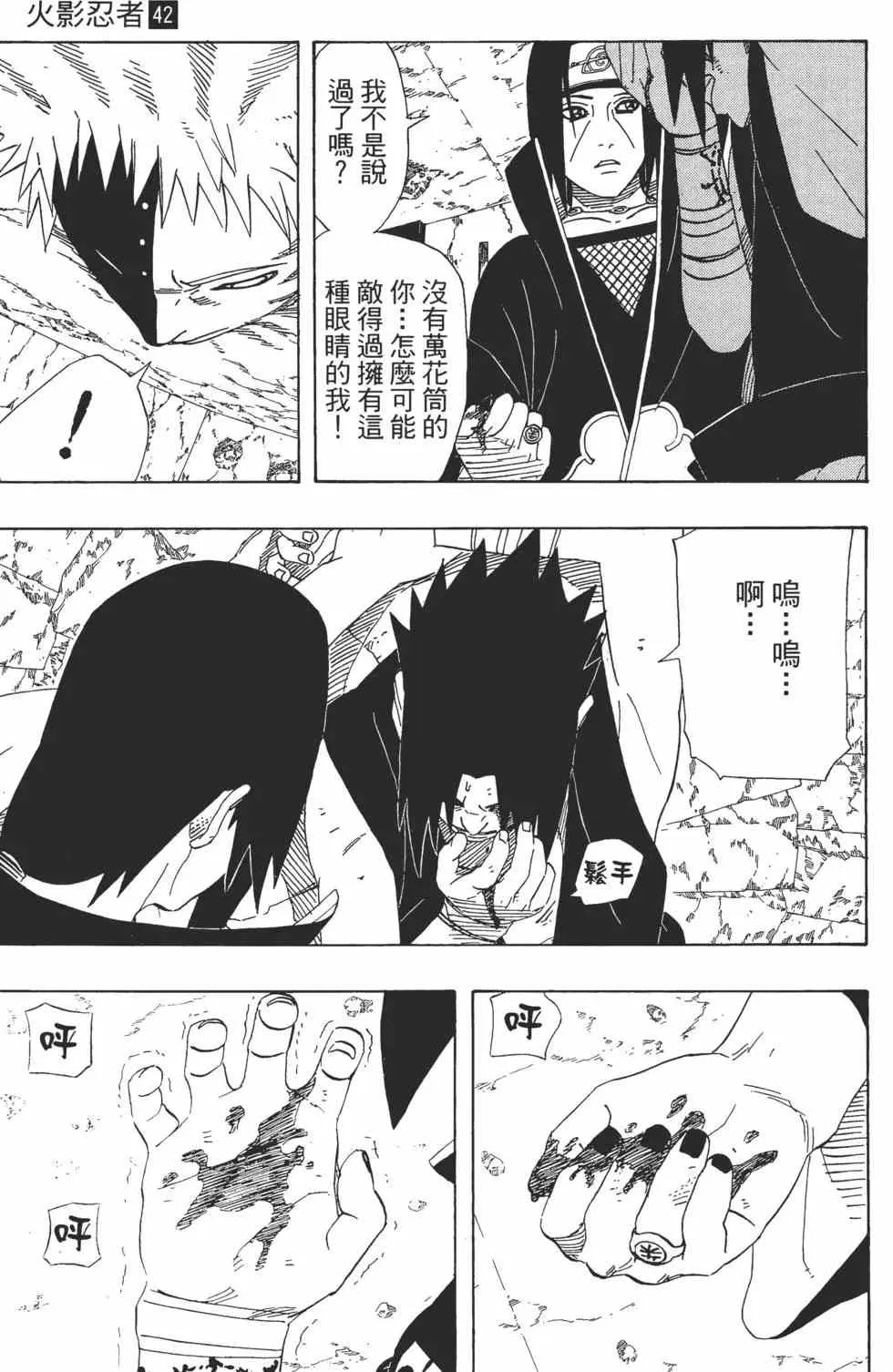 第42卷 第154页