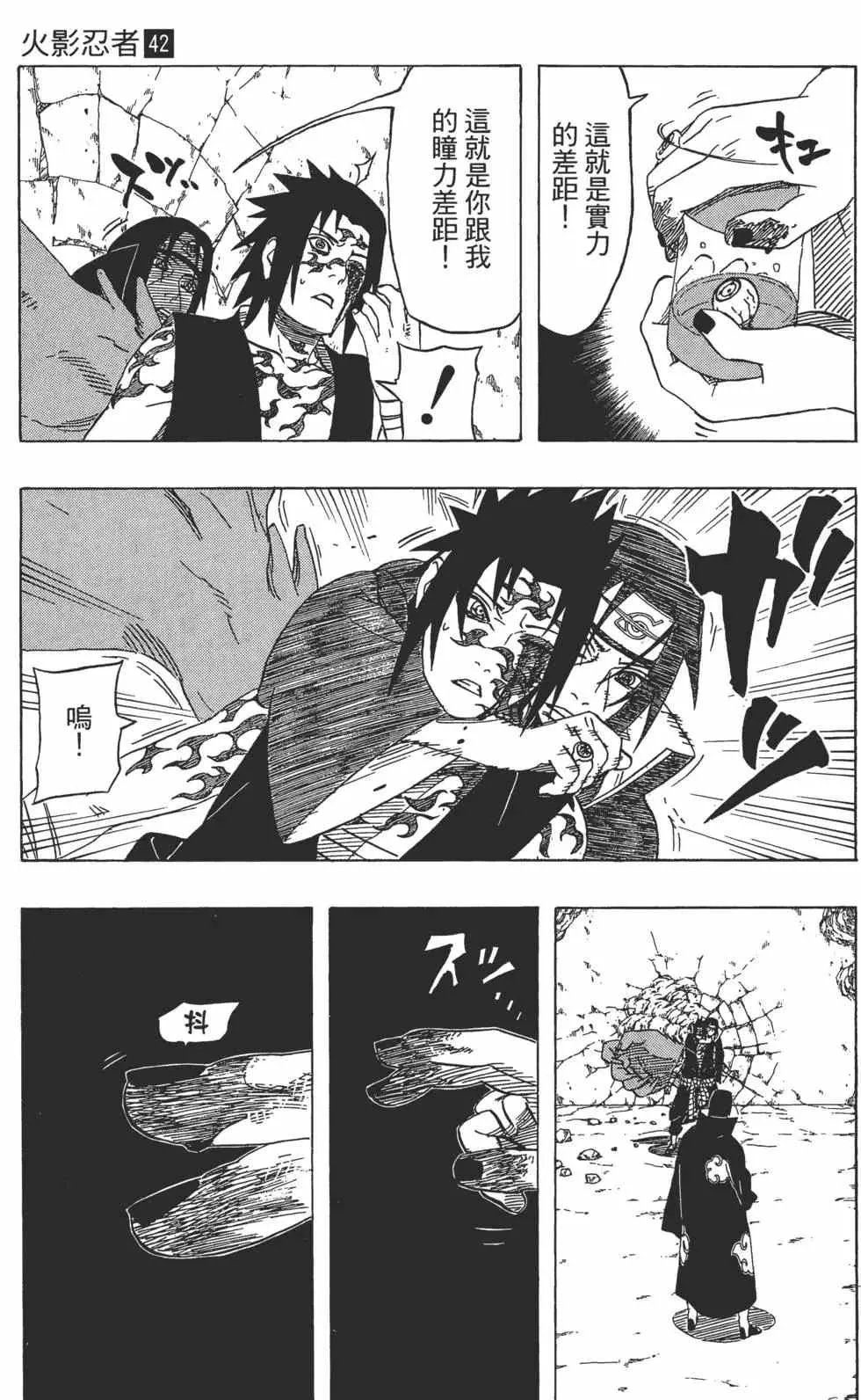 第42卷 第158页