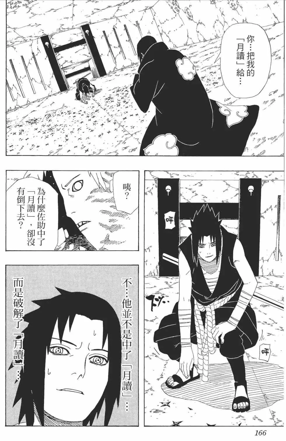 第42卷 第165页