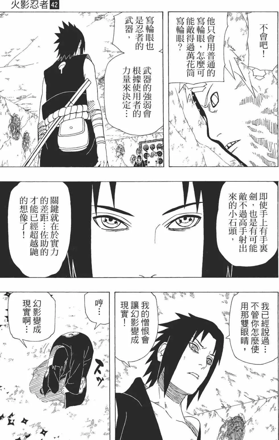 第42卷 第166页