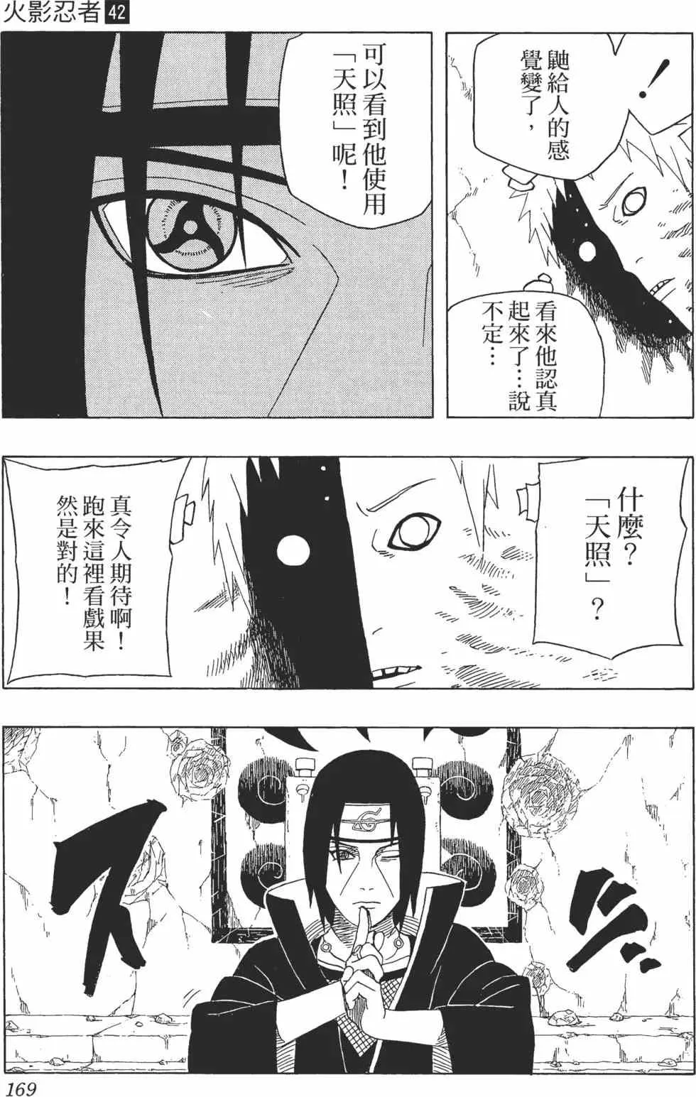 第42卷 第168页