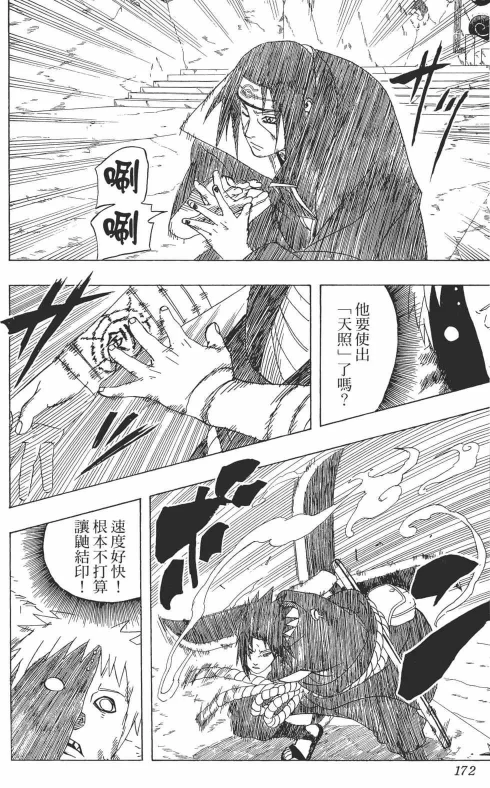 第42卷 第171页