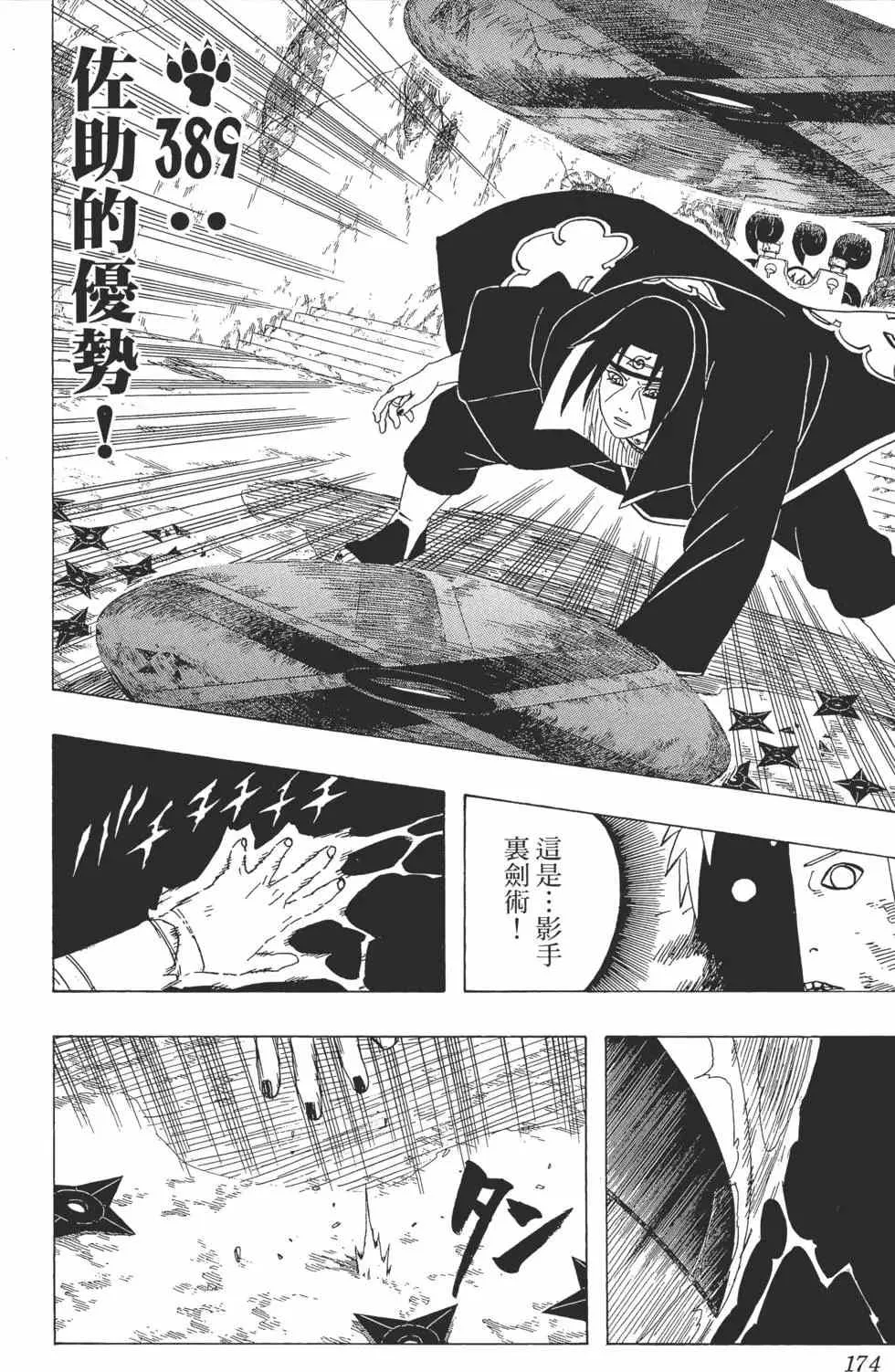第42卷 第173页