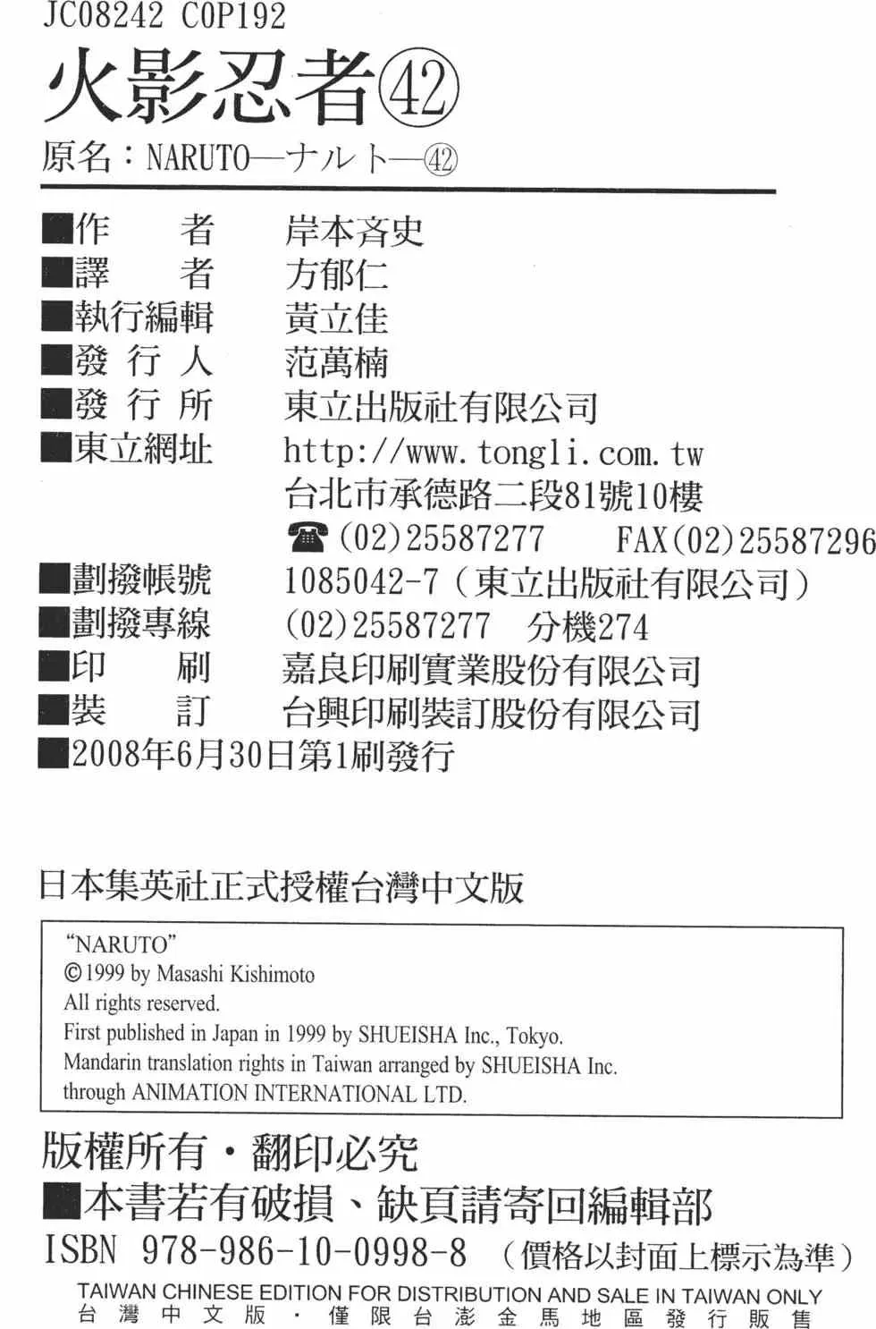 第42卷 第189页