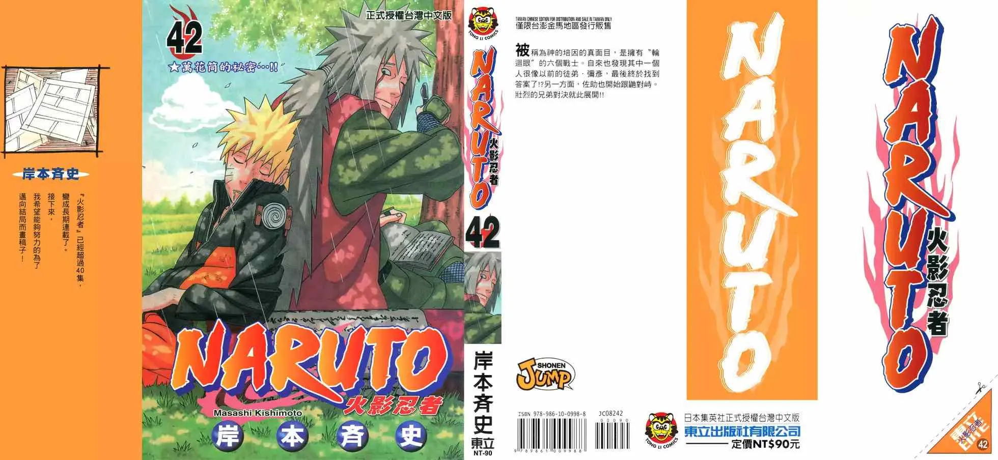 第42卷 第190页