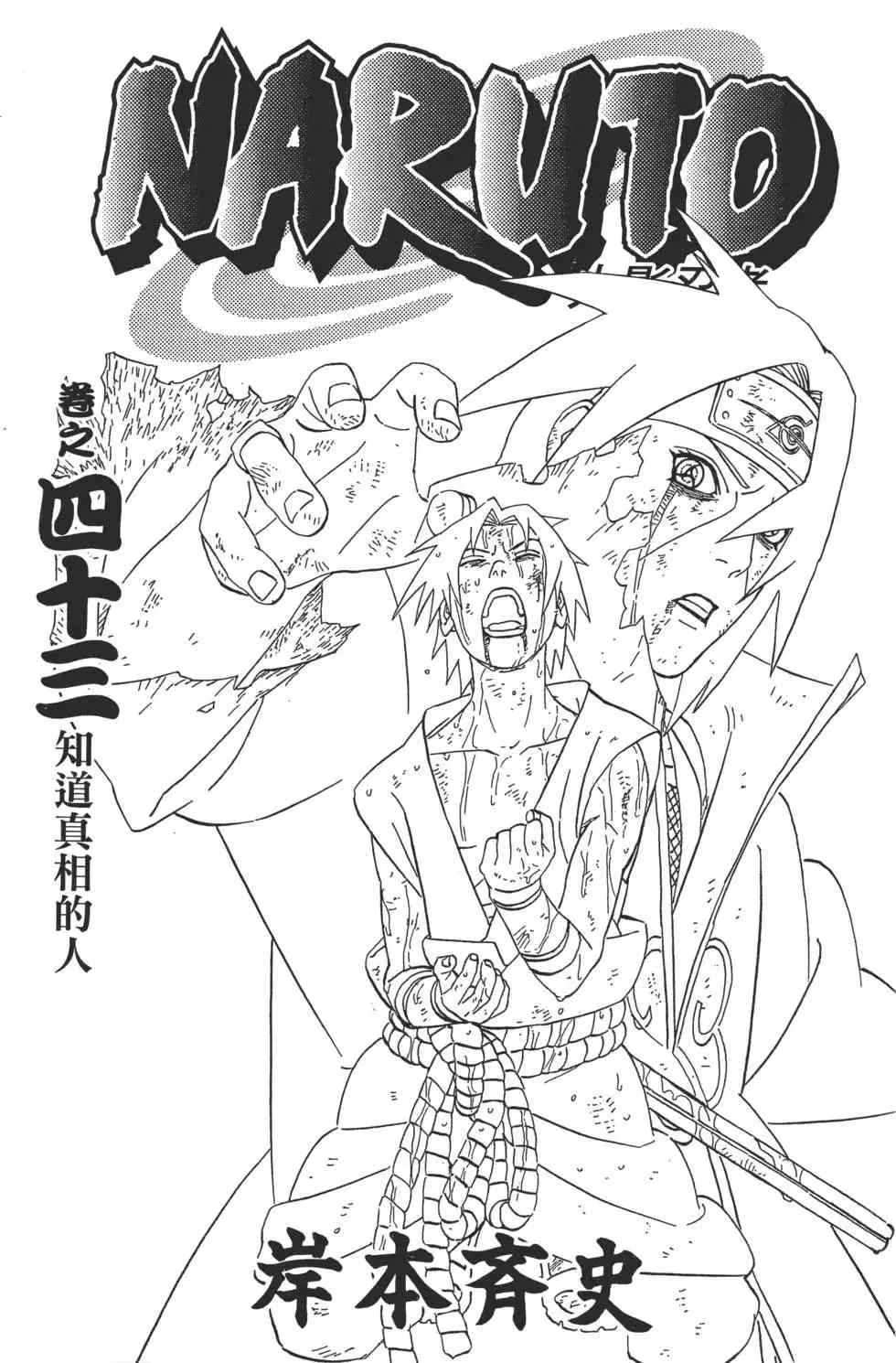 第43卷 第2页