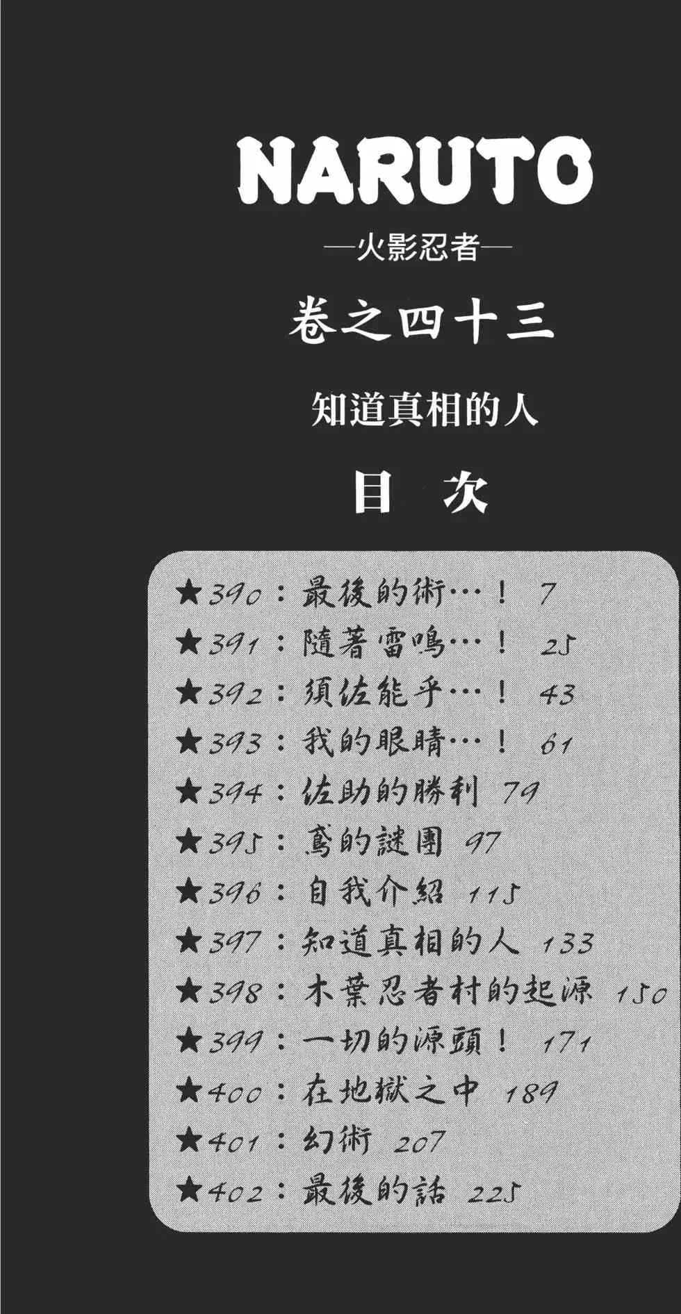 第43卷 第5页