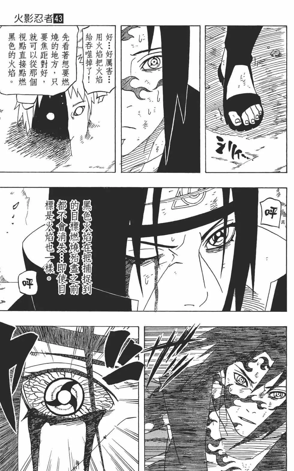 第43卷 第8页