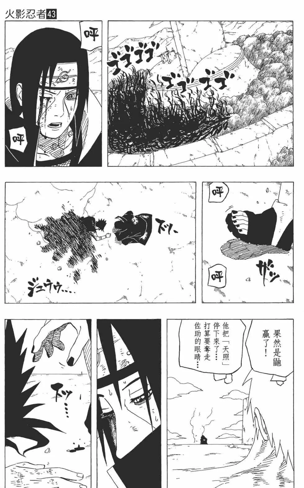 第43卷 第12页