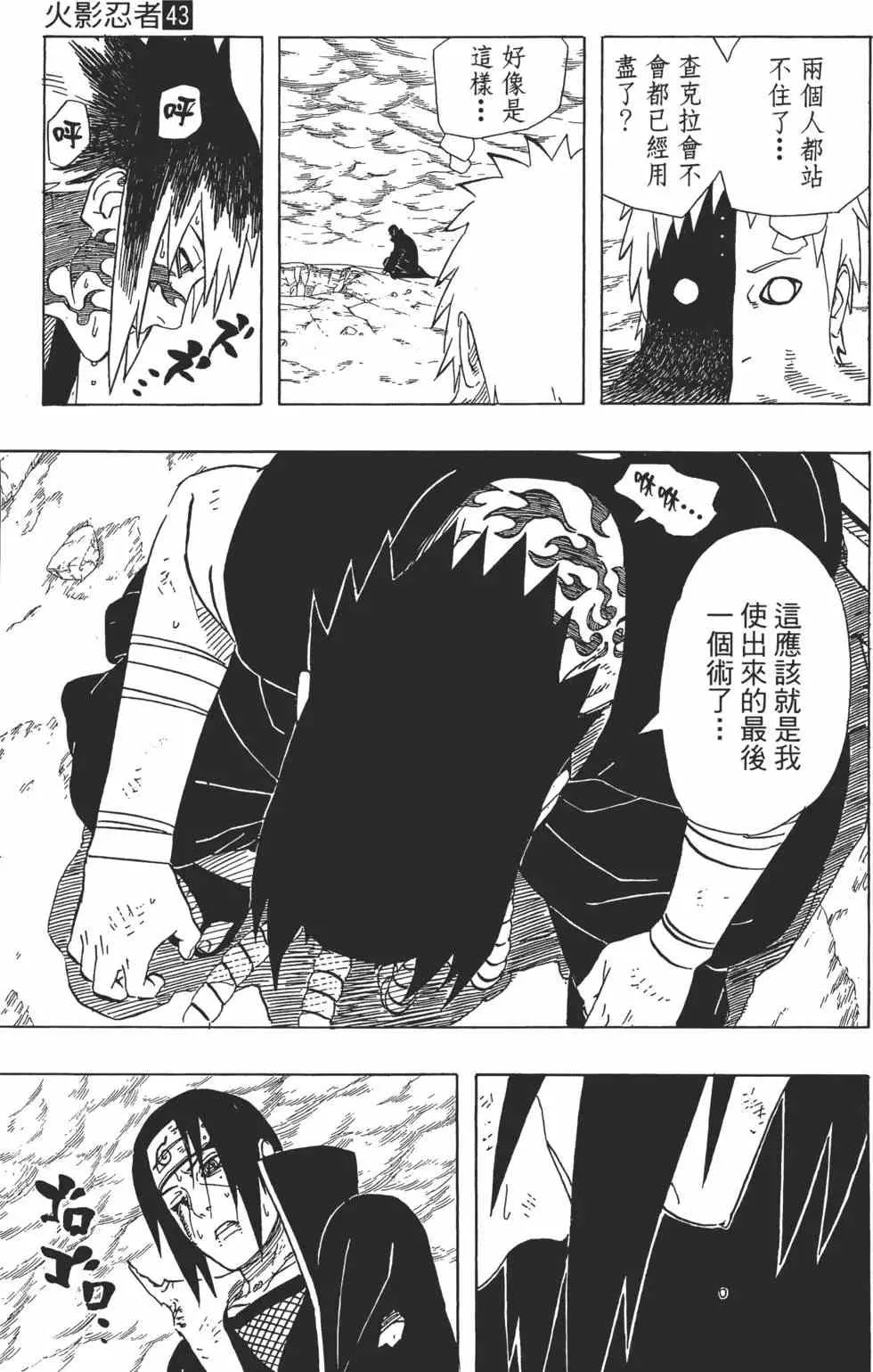 第43卷 第20页
