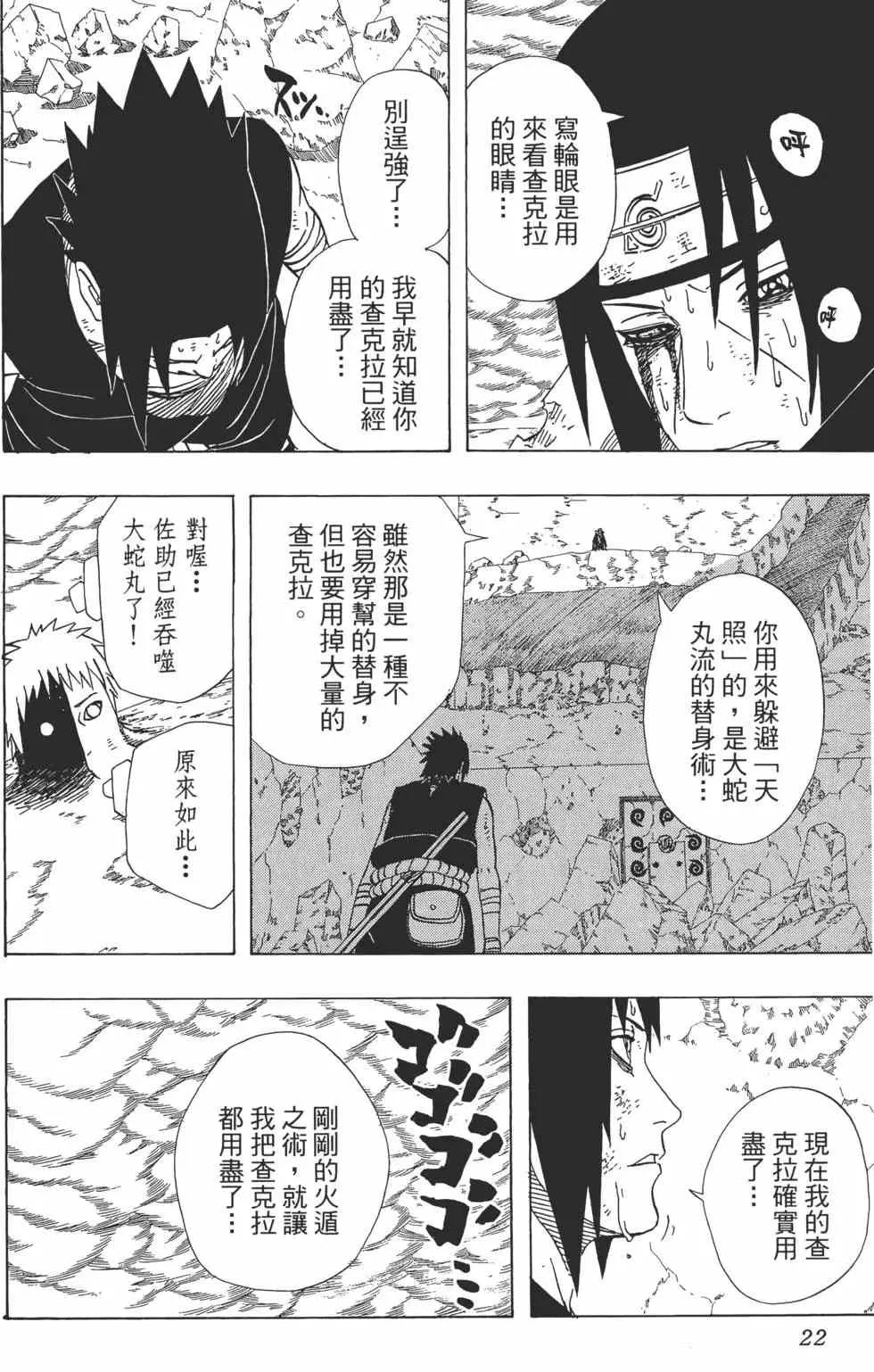 第43卷 第21页