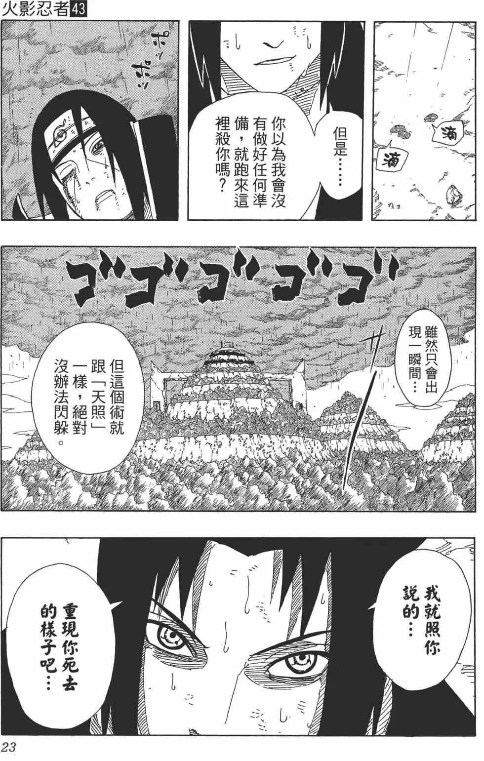 第43卷 第22页