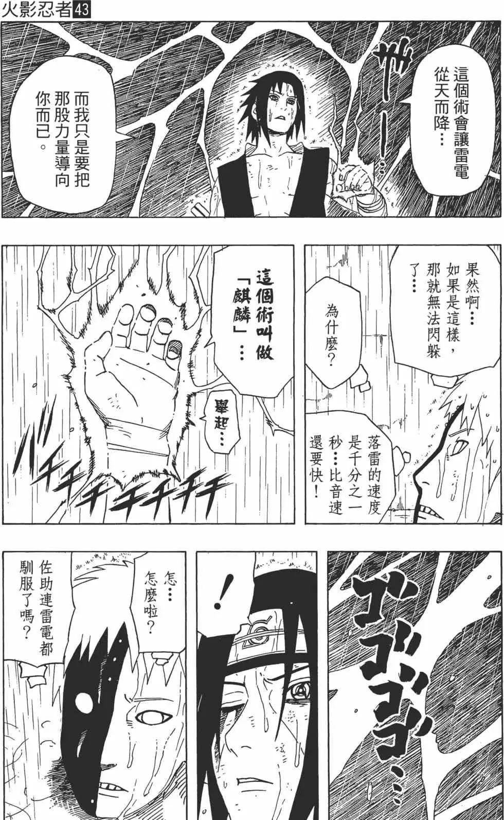 第43卷 第30页