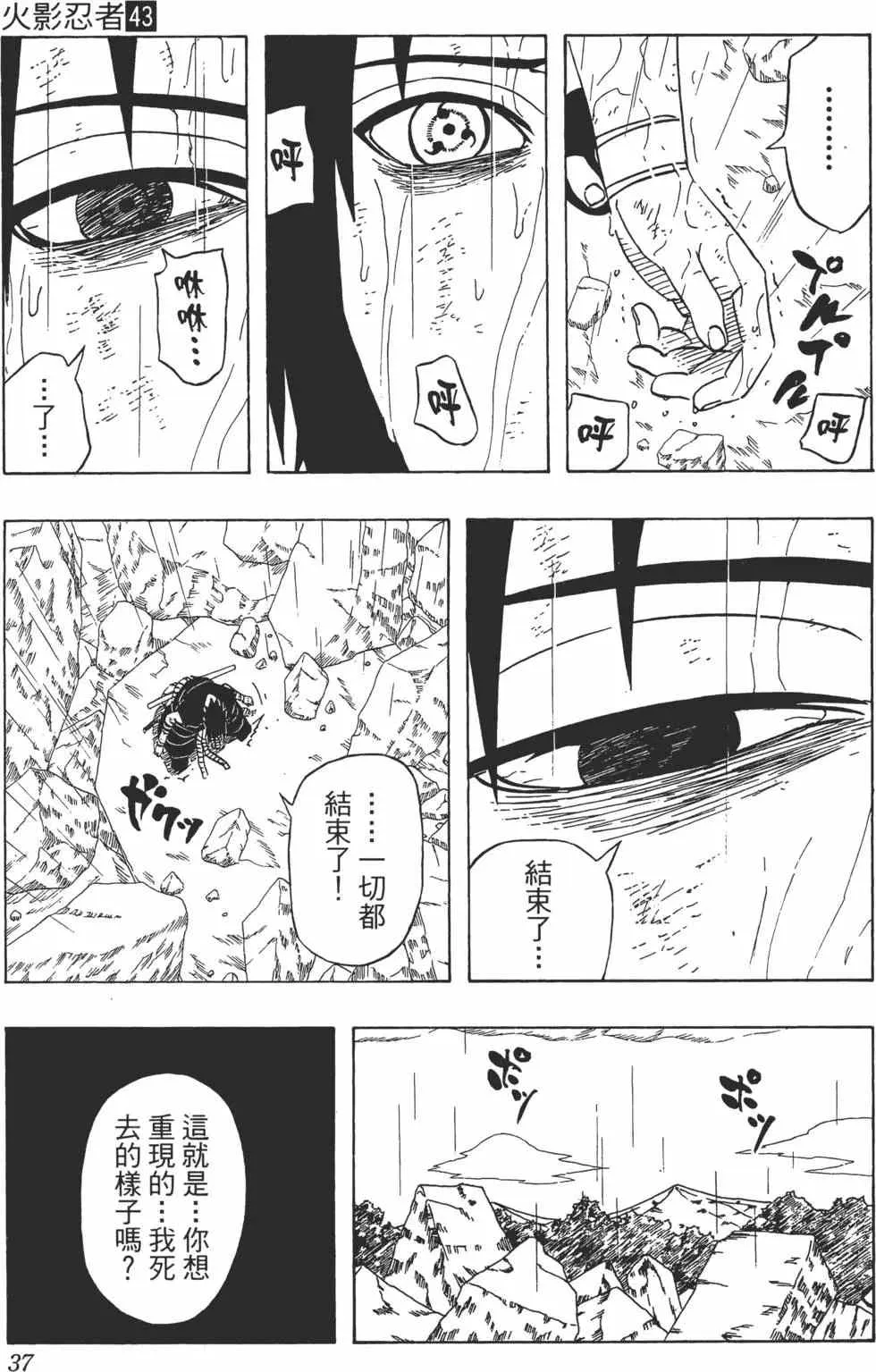 第43卷 第36页