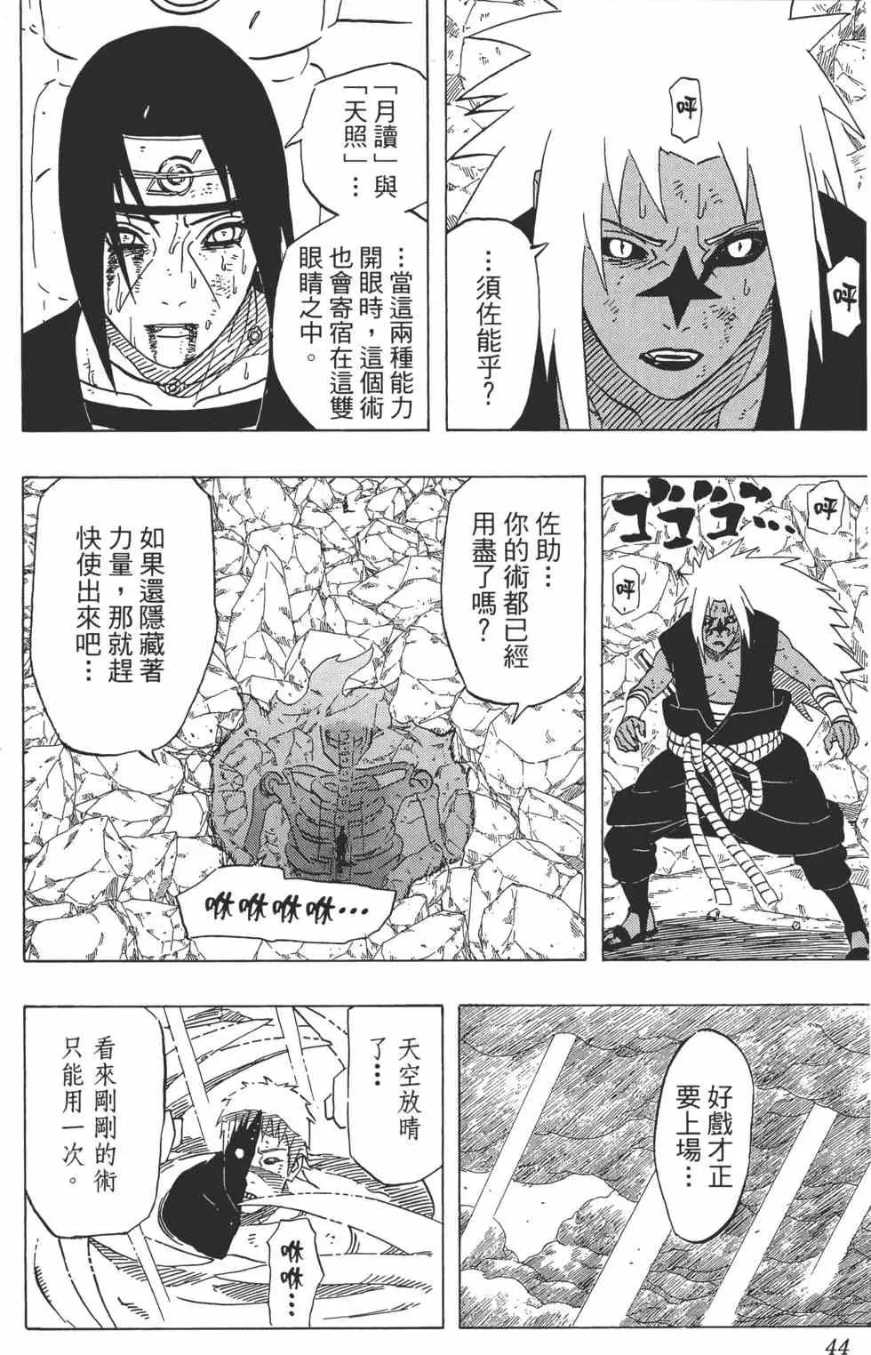 第43卷 第43页