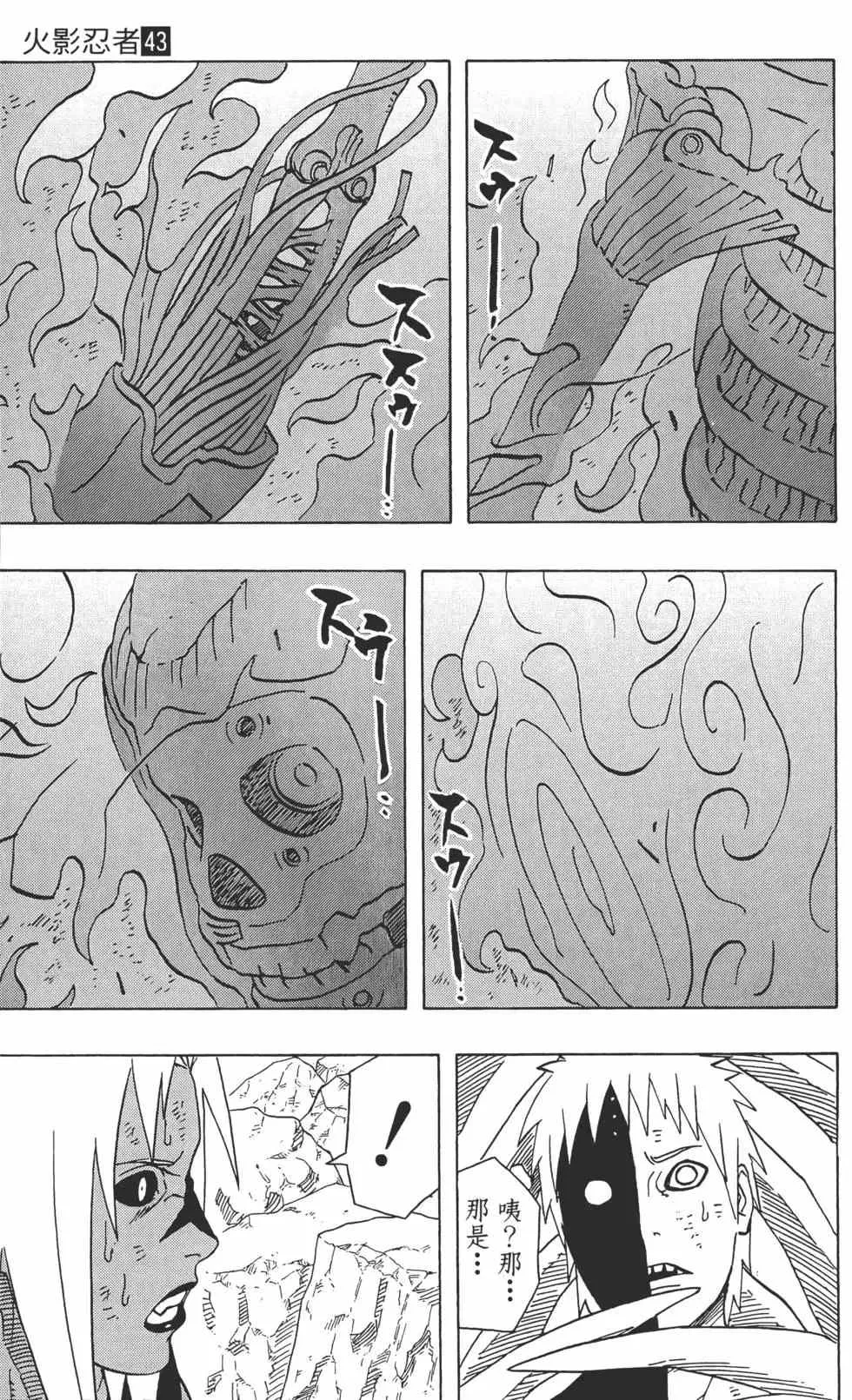第43卷 第44页