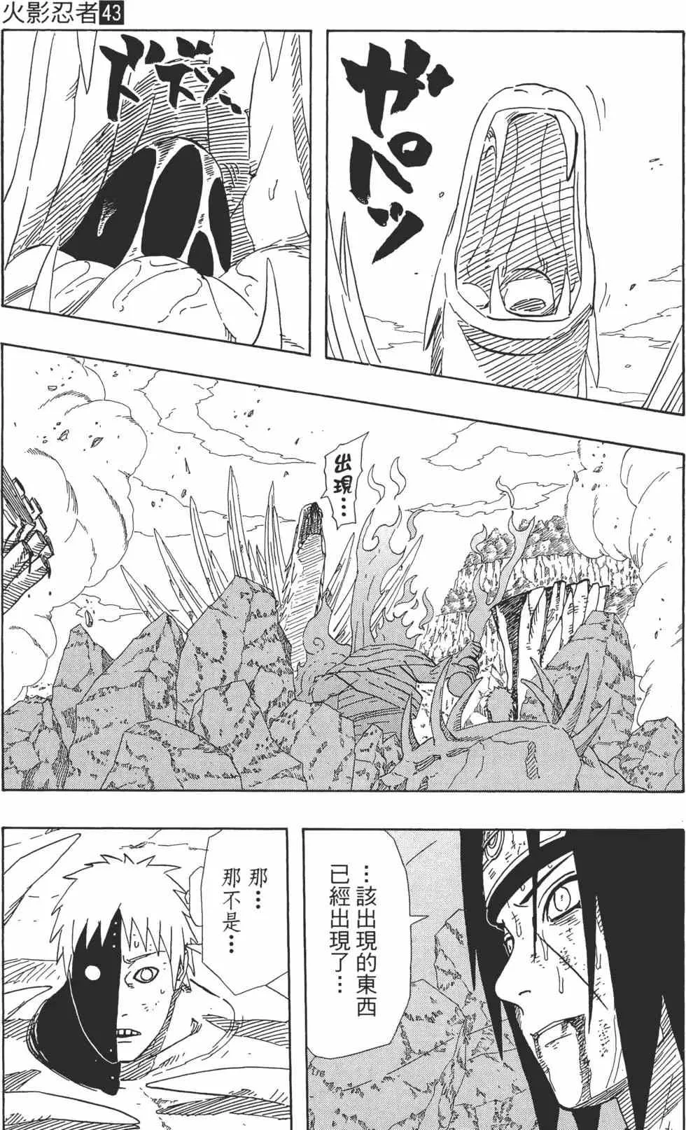 第43卷 第54页