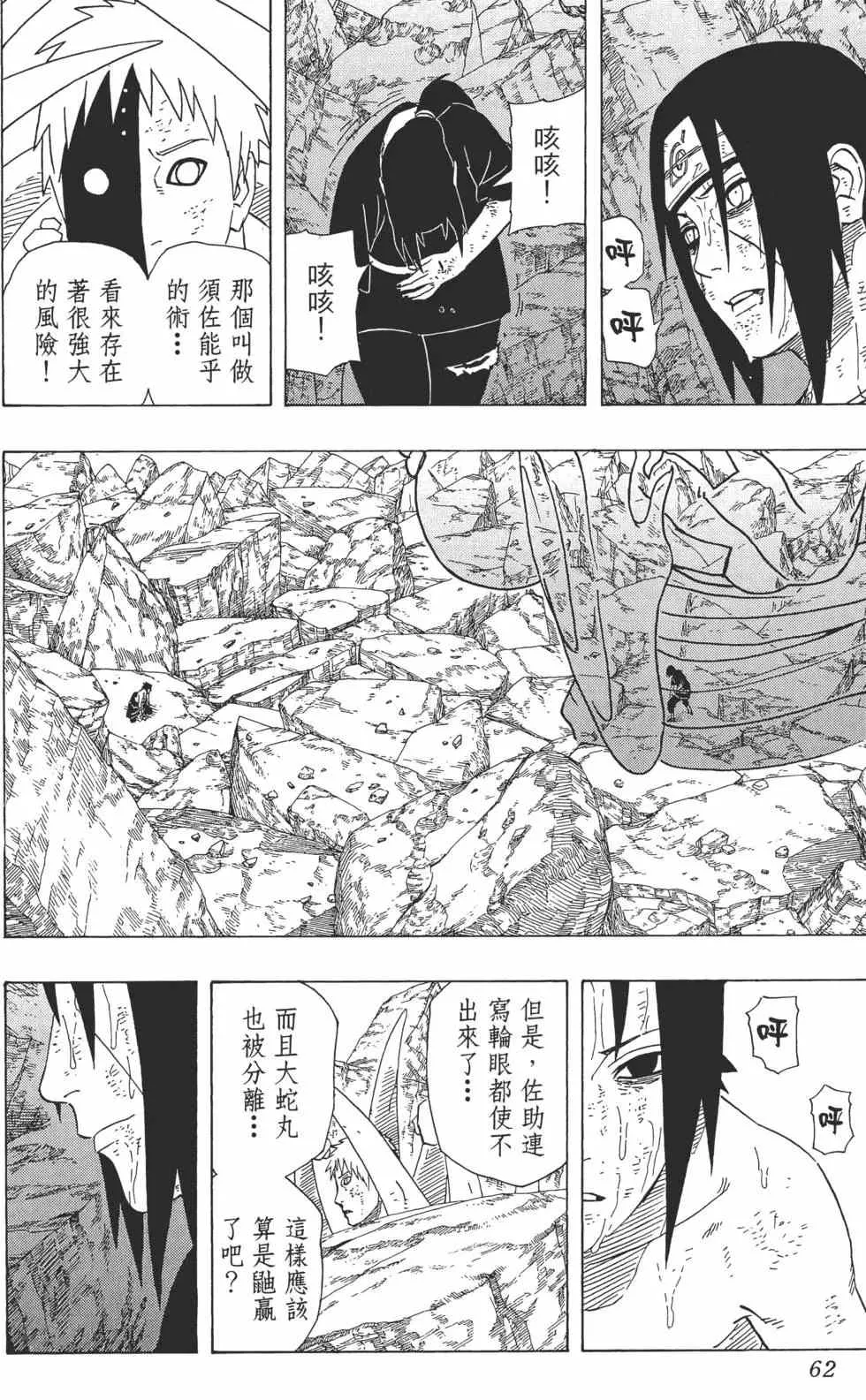 第43卷 第61页