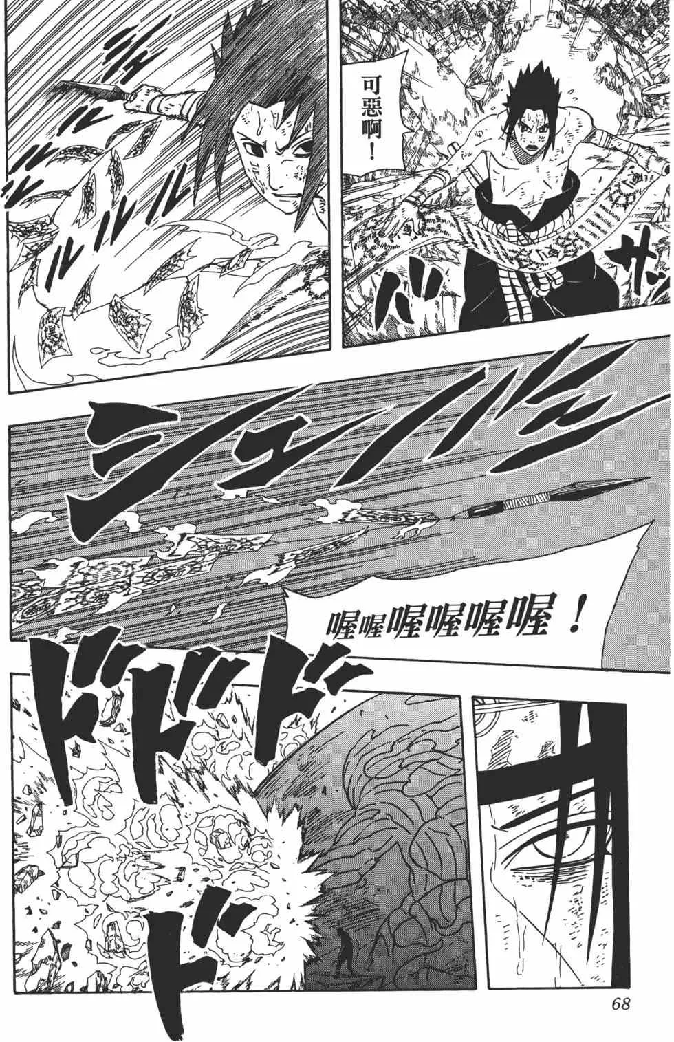 第43卷 第67页