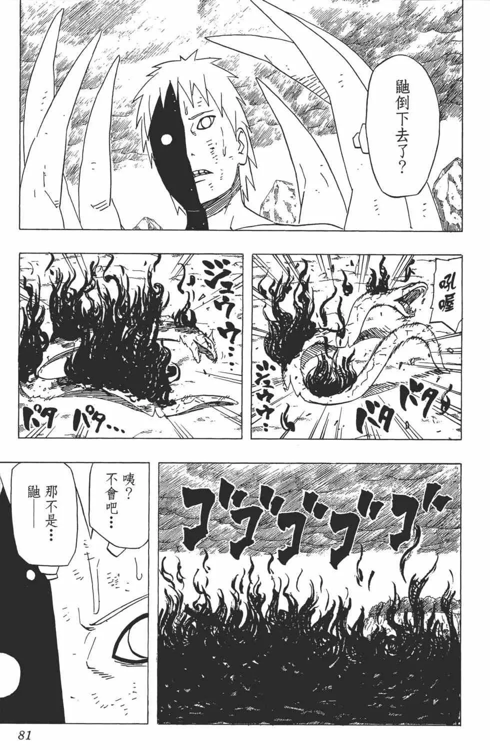 第43卷 第80页