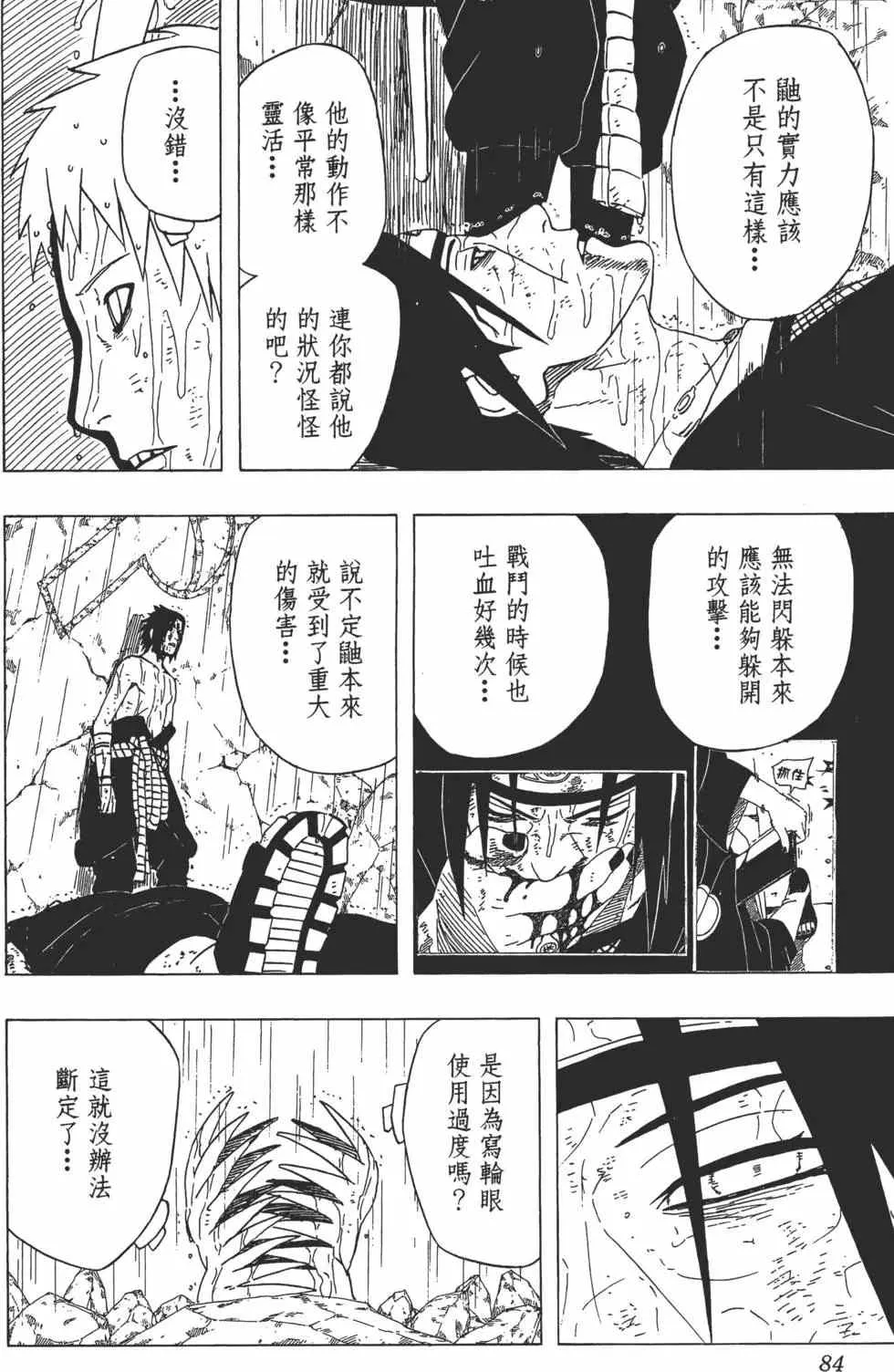 第43卷 第83页