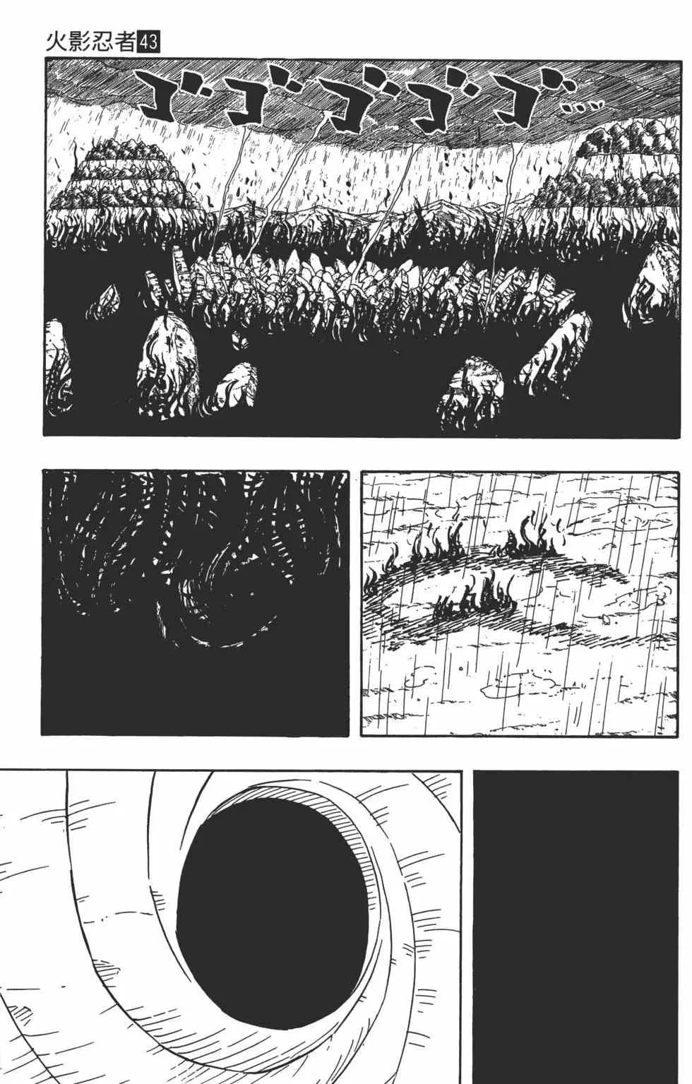 第43卷 第88页