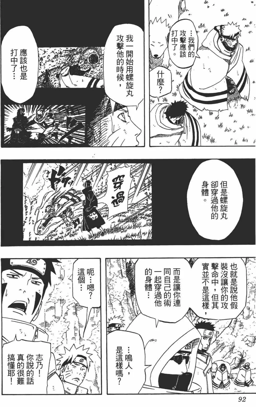 第43卷 第91页