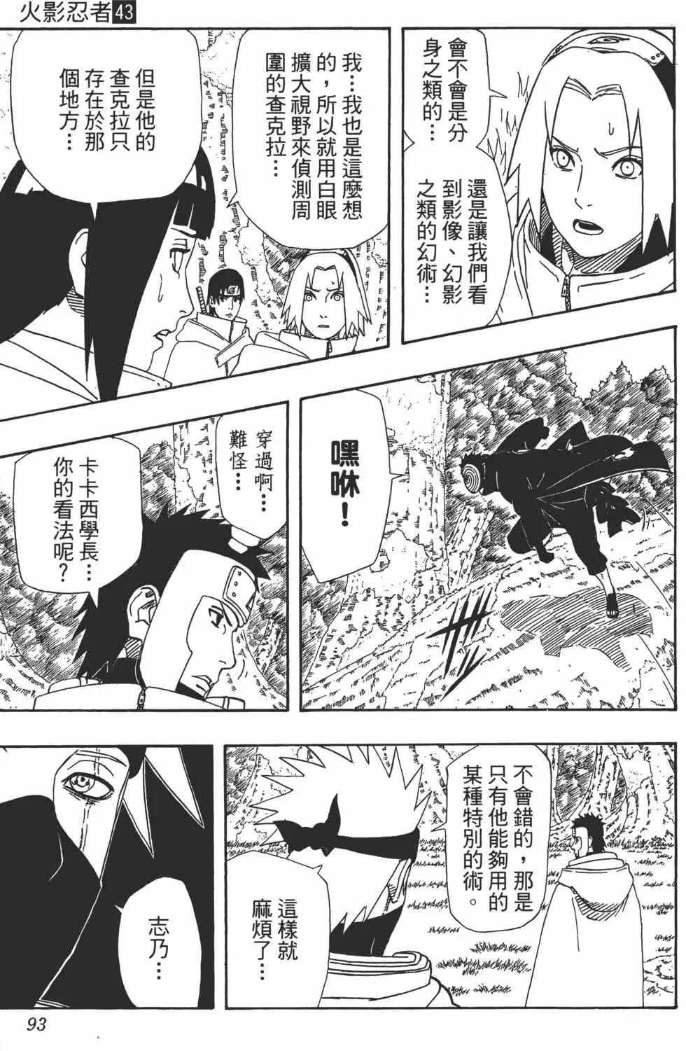 第43卷 第92页