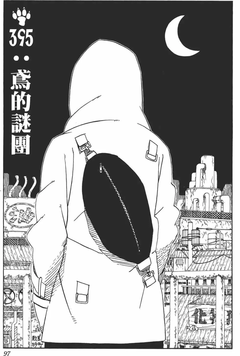 第43卷 第96页