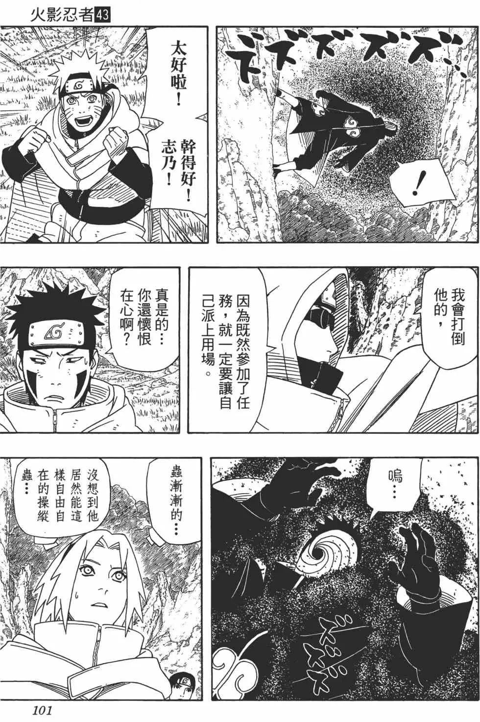 第43卷 第100页