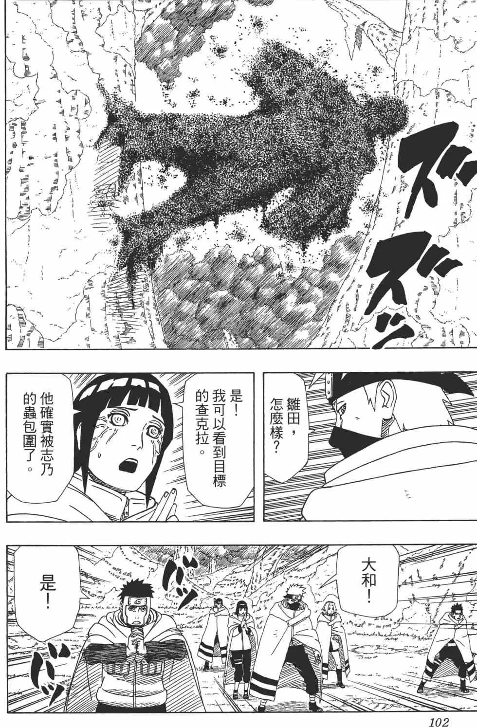 第43卷 第101页
