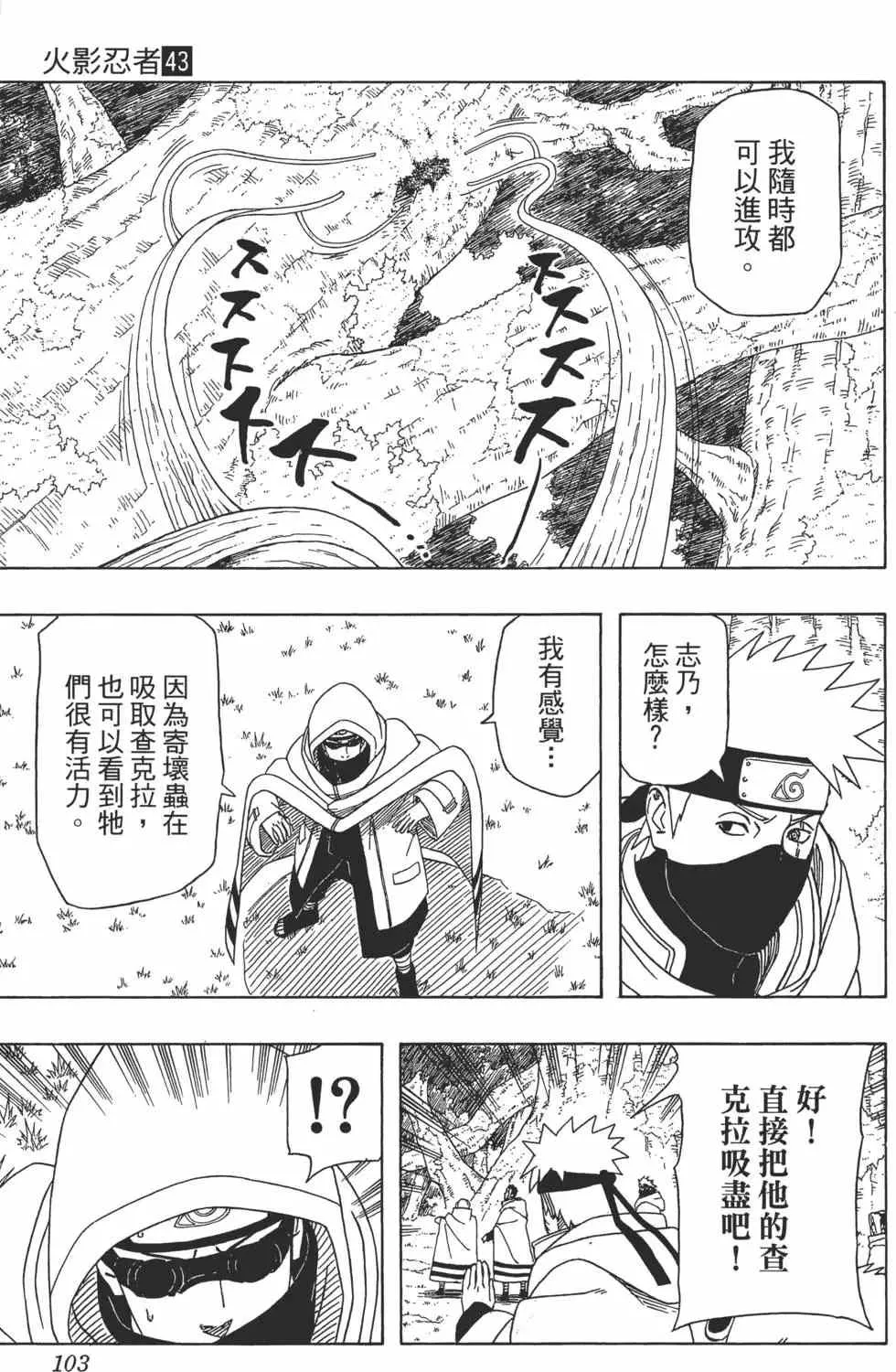 第43卷 第102页
