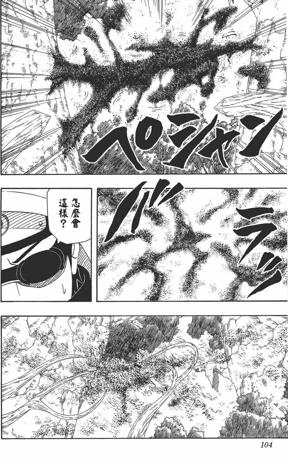 第43卷 第103页