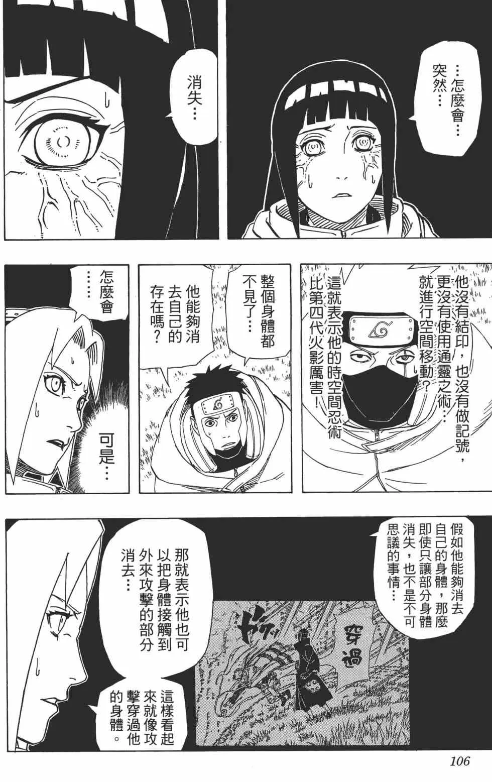 第43卷 第105页