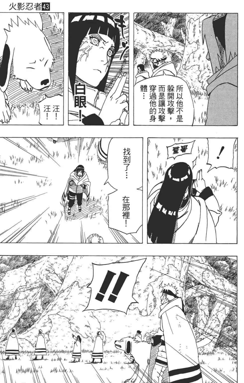 第43卷 第106页
