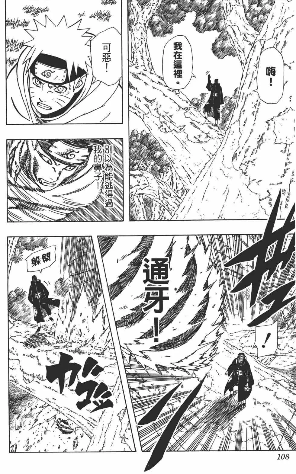 第43卷 第107页