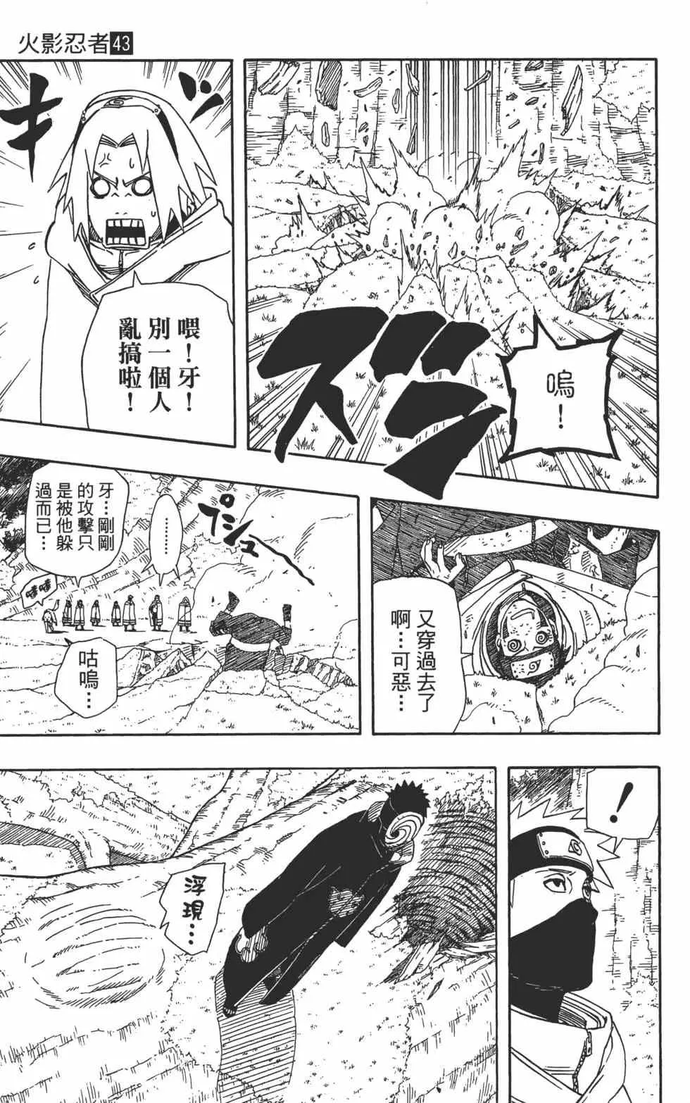 第43卷 第108页