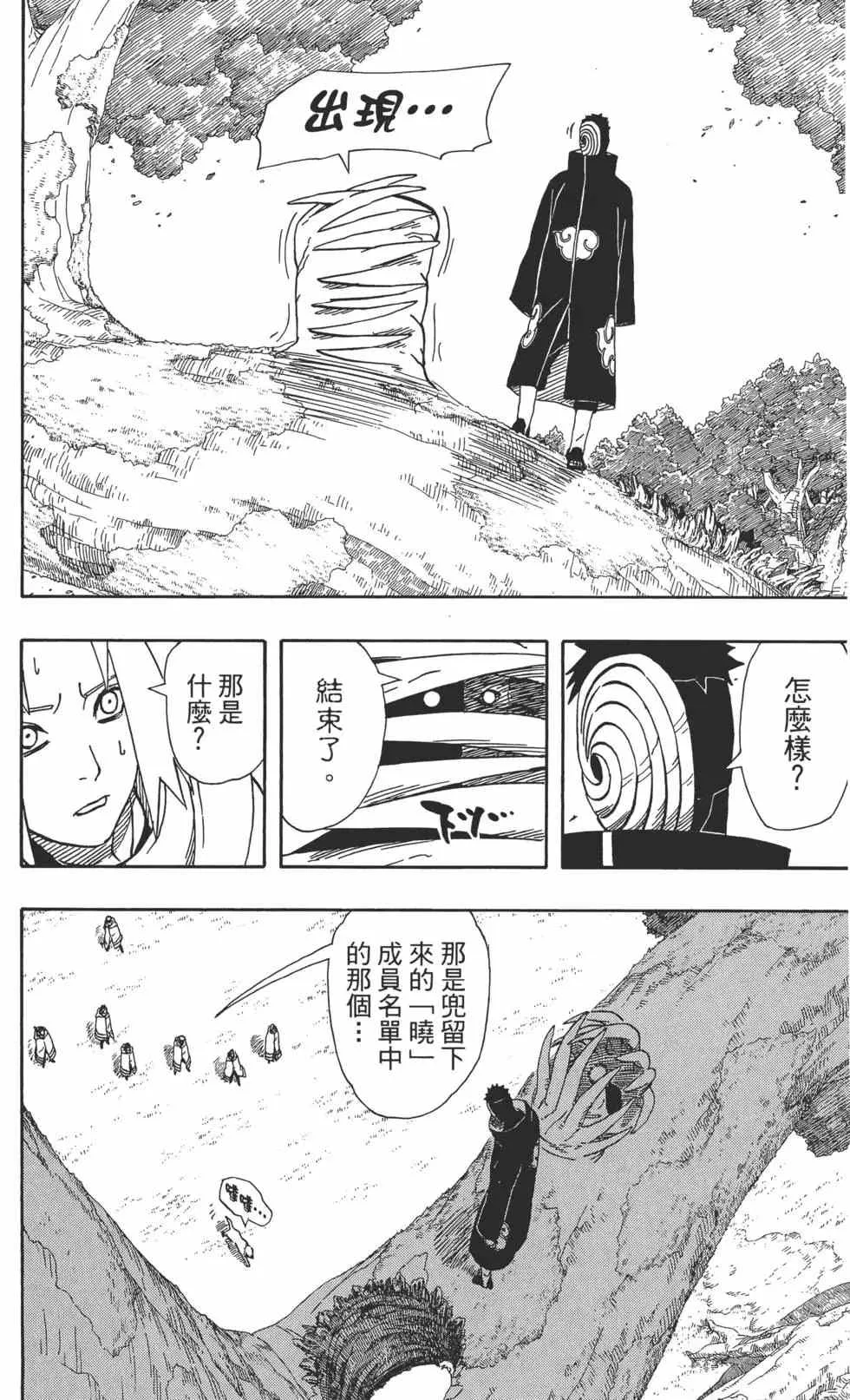 第43卷 第109页