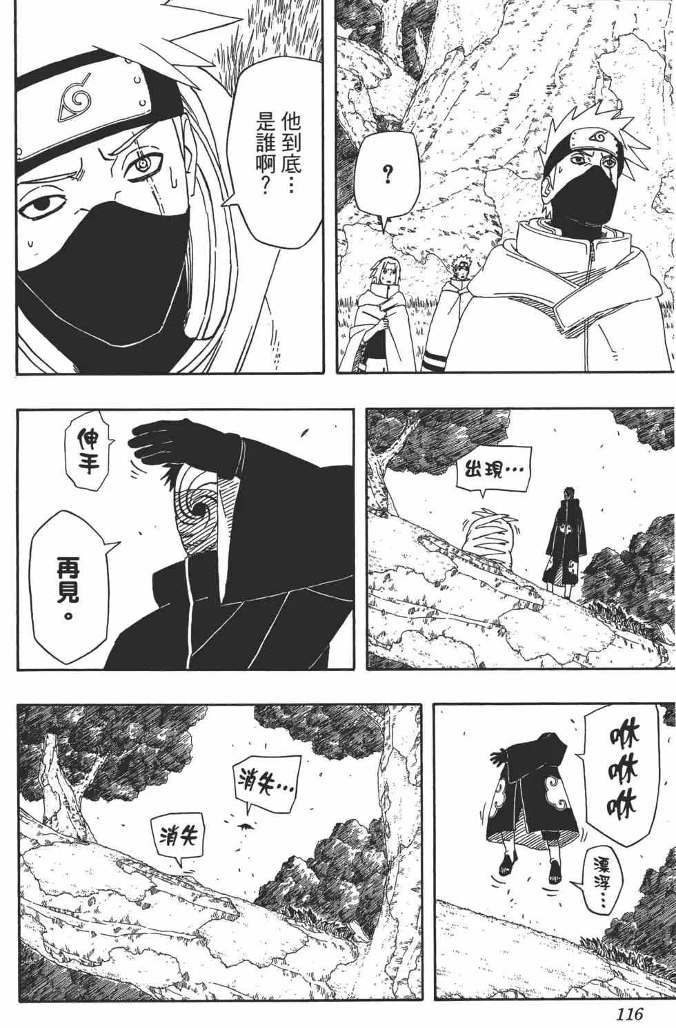 第43卷 第115页