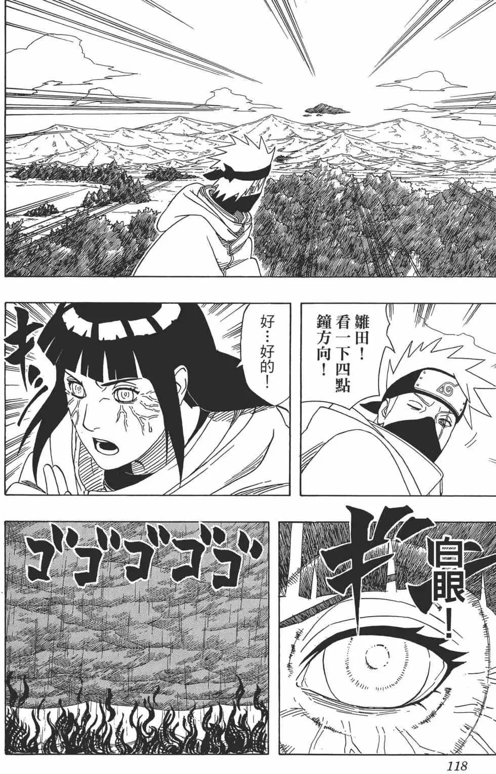 第43卷 第117页
