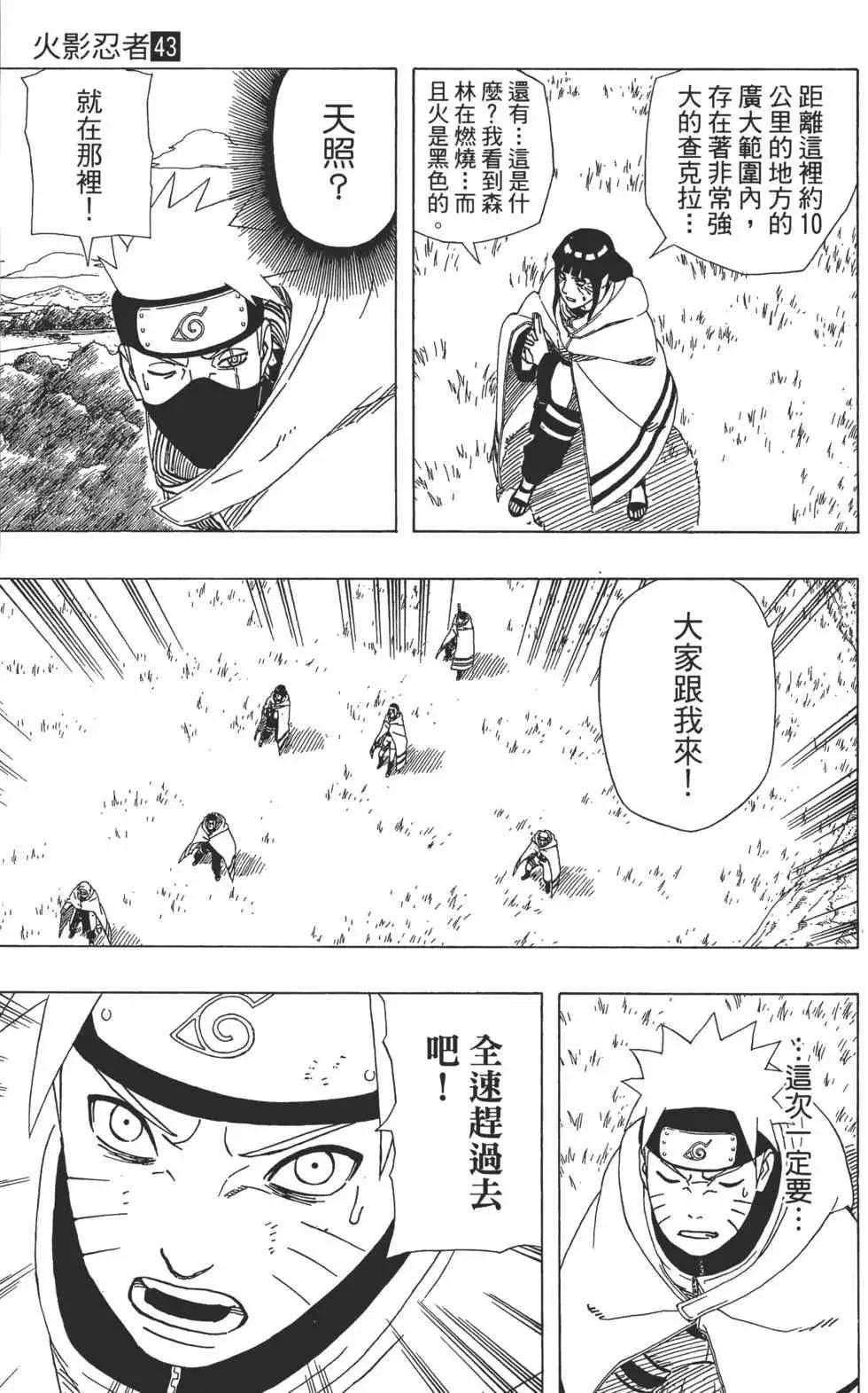 第43卷 第118页