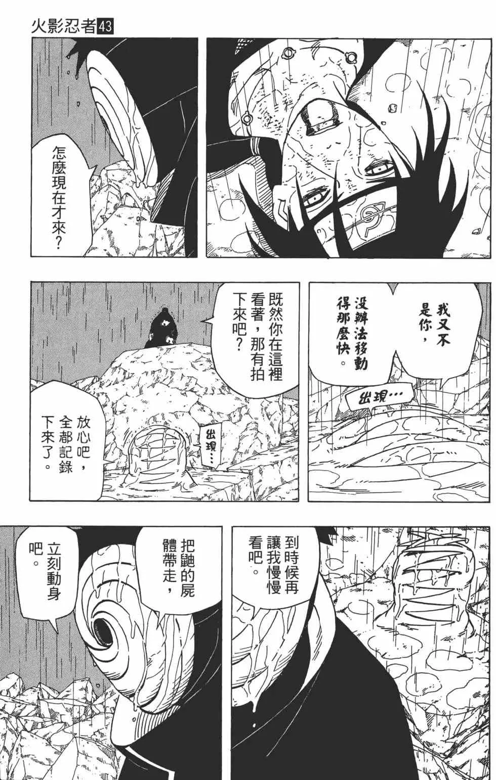 第43卷 第120页