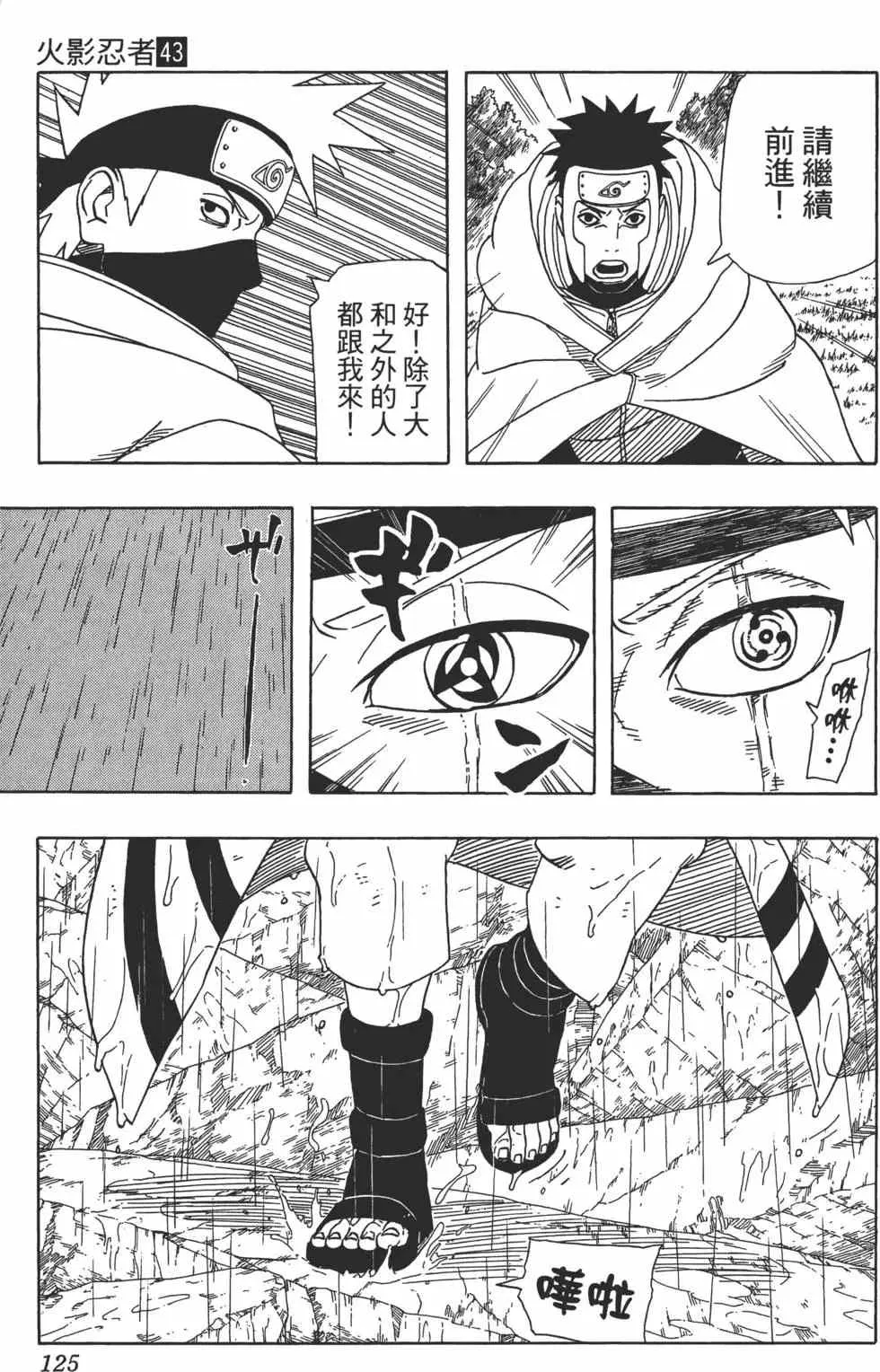 第43卷 第124页
