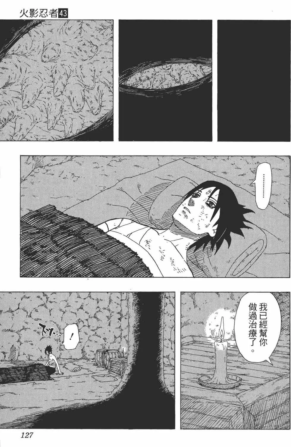 第43卷 第126页
